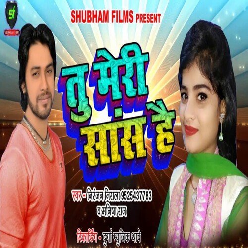 Tu Meri Sans Hai