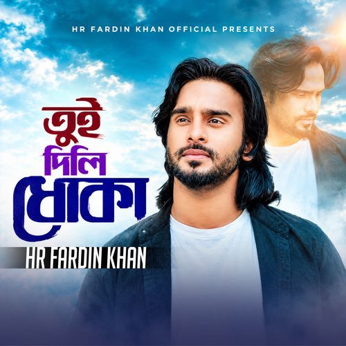 Tui Dili Dhoka