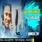 Tuna Diwana Vhayanaye