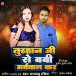 Turhan Ji Se Babi Marwawal Kara