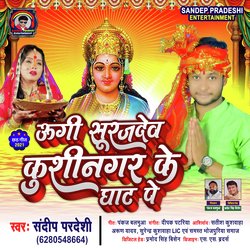 Ugi  Suruj Dev Kushinagar Ke Ghat Pe (Bhojpuri Bhakti song)-EyEscwdEc3Y