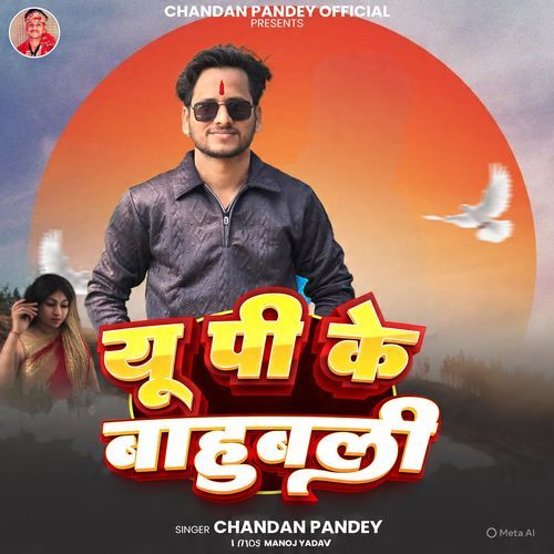 Up Ke Bahubali