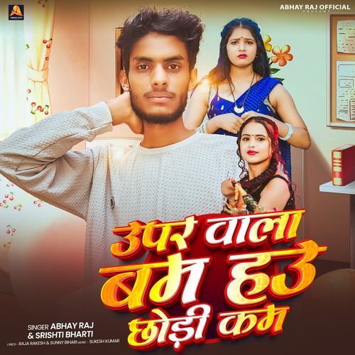 Uper Wala Bam Hau Chhodi Kam