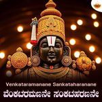Venkataramanane Sankataharanane