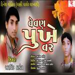 Vevan Pukhe Var
