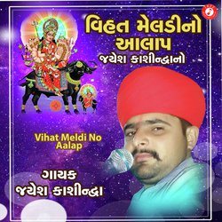 Vihat Meldi No Aalap-EyUEdD12bng