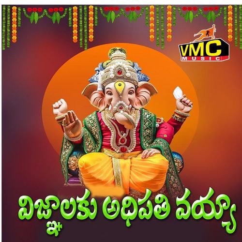 Vijnalaku Adhipathi Vayya