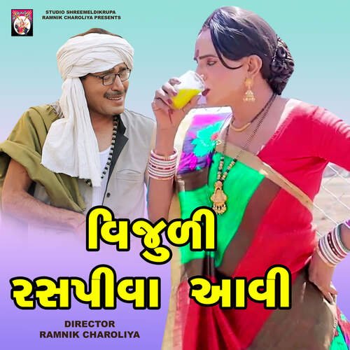 Vijuli Ras Piva Aavi (Track 05 )