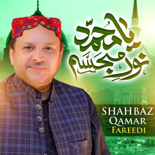 Ya Muhammad Noor E Mujassam