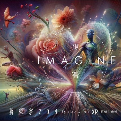 Chapter Three - Imagine cover art