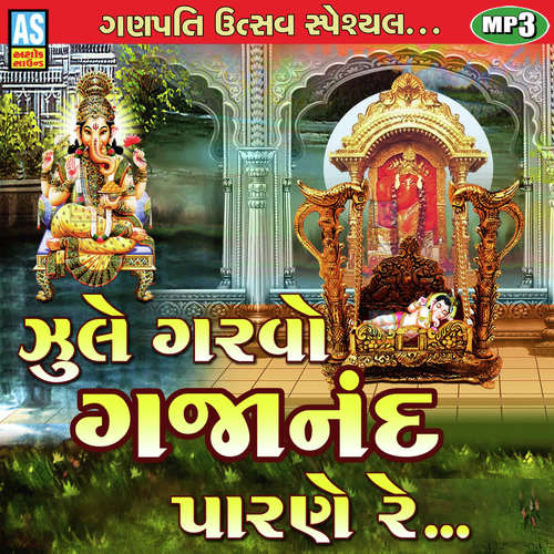Zule Garvo Gajanand Parne Re - Ganesh Song