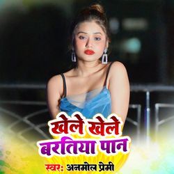 khale khale baratiya pan