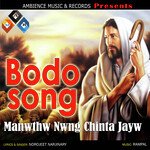 manwthw nwng chinita jayw (bodo song)