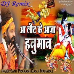 Aa Laut ke Aaja Hanuman ( DJ Remix )-ClseAztJRAY