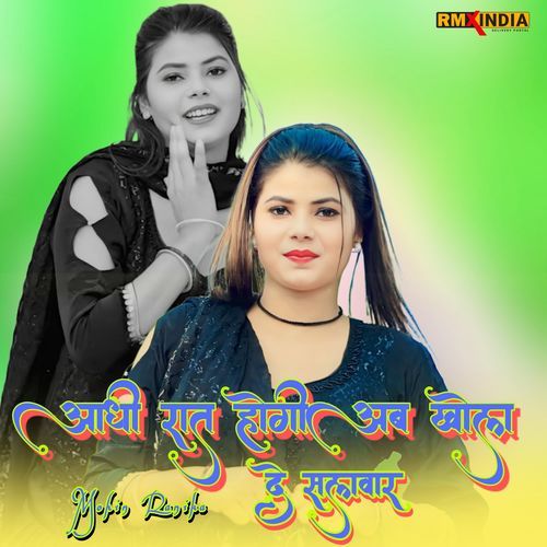Aadhi Raat Hogi Ab Khol De Salwar