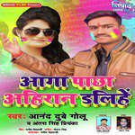 Aaga Pachha Ahiran Dalihe - Single