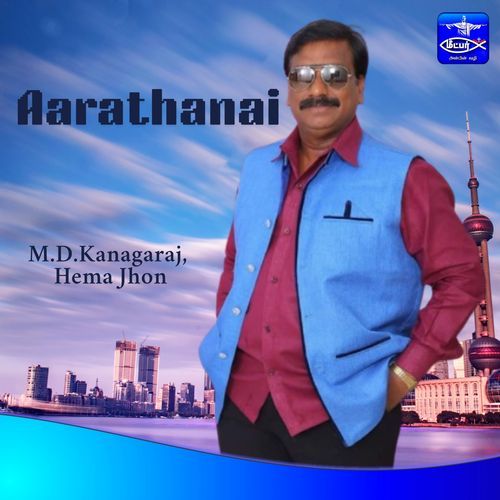 Aarathanai
