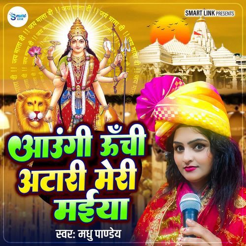 Aaungi Unchi Atari Meri Maiya