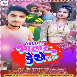 ABCDEF Bhatar Dekhe Bf (Bhojpuri)-Mj4IXkF0UFc