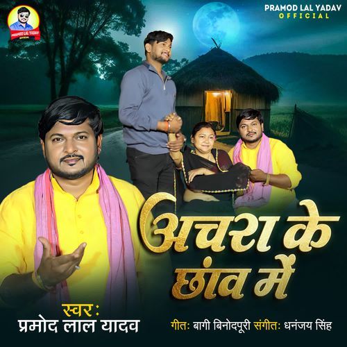 Achara Ke Chhav Mein
