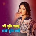 Ai Tumi Ar Shei Tumi Nai (এই তুমি আর সেই তুমি নাই)