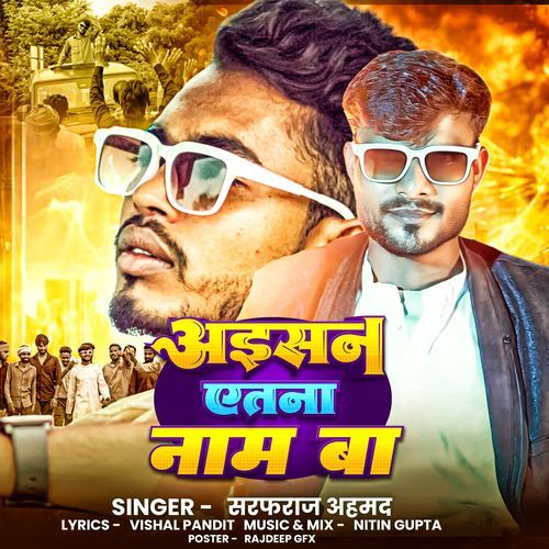 Aisan Atana Name Baa