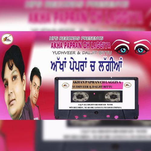 Akha Papran Ch Laggiya (Studio)