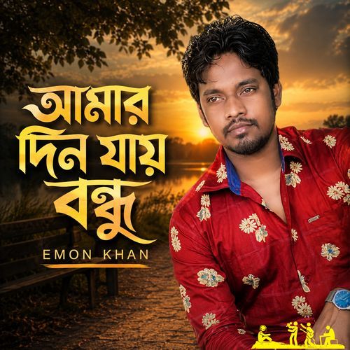 Amar Din Jay Bondhu