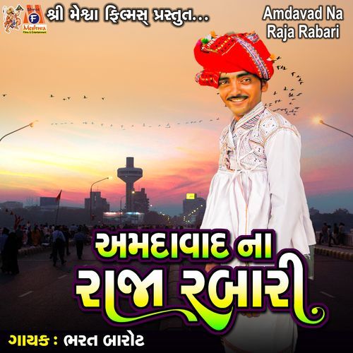 Amdavad Na Raja Rabari