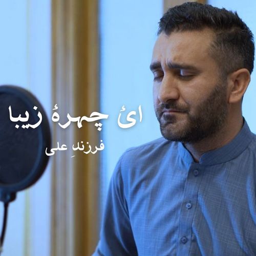 Ay Chehra-i Zaiba