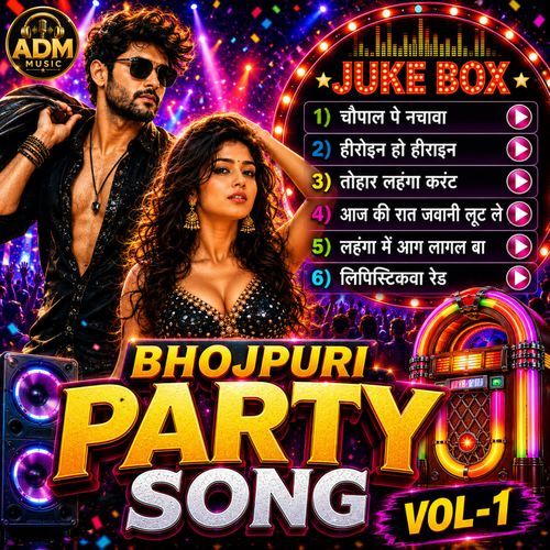BHOJPURI PARTY SONG VOL-1
