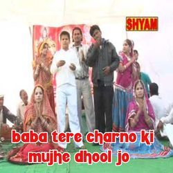 Baba Tere Charno Ki Mujhe Dhool Jo-ByQ6VxxRQlc