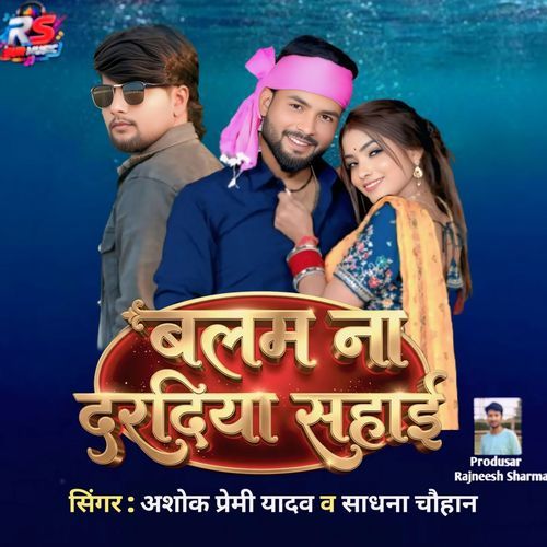 Balam Na Dardiya Sahai