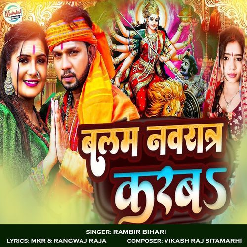 Balam Navratar Karaba (Original)