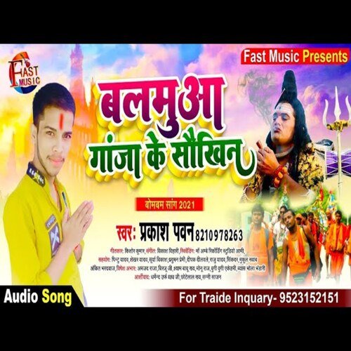 Balamua Ganha Ke Saukhin (Bhakti Song)