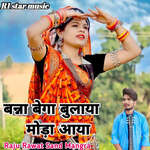 Banna Bega Bulaya Modha Aaya