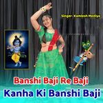 Banshi Baji Re Baji Kanha Ki Banshi Baji