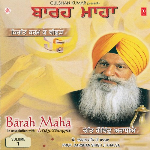 Barah Maha Vol-1