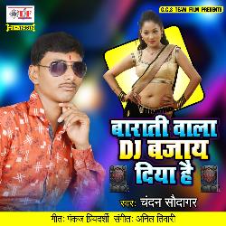 Barati Wala DJ Bajay Diya Hai-MyIMYxpWfQM