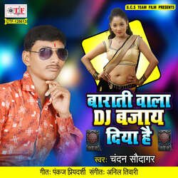 Barati Wala DJ Bajay Diya Hai-PgwHSBVlDgU