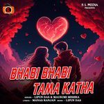 Bhabi Bhabi Tama Katha