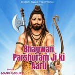 Bhagwan Parshuram Ji ki Aarti