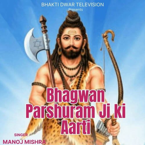 Bhagwan Parshuram Ji ki Aarti