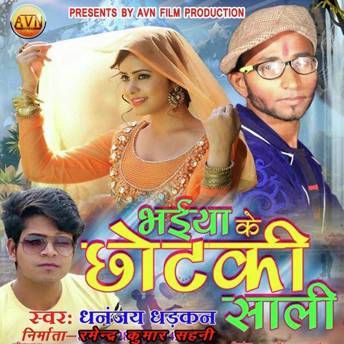 Bhaiya Ke Chhotaki Sali_poster_image