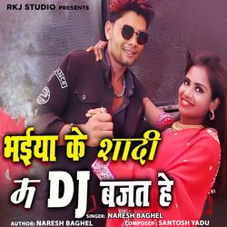 Bhaiyaa Ke Shadi Ma Dj Bajat He-JRk8ZD4EVFE