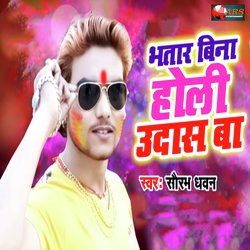 Bhatar Bina Holi Udaas Ba-JCIueyZXDmc