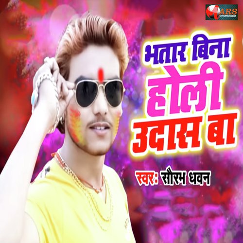 Bhatar Bina Holi Udaas Ba