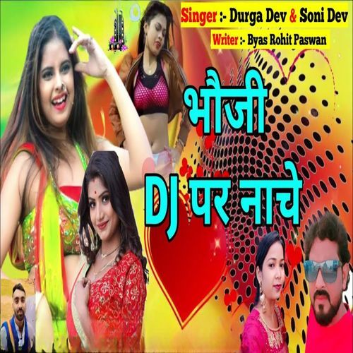 Bhoji dj par nache