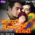 Bhojpuri Romantic Shayari, Vol. 10