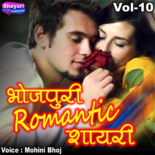 Bhojpuri Romantic Shayari, Vol. 10